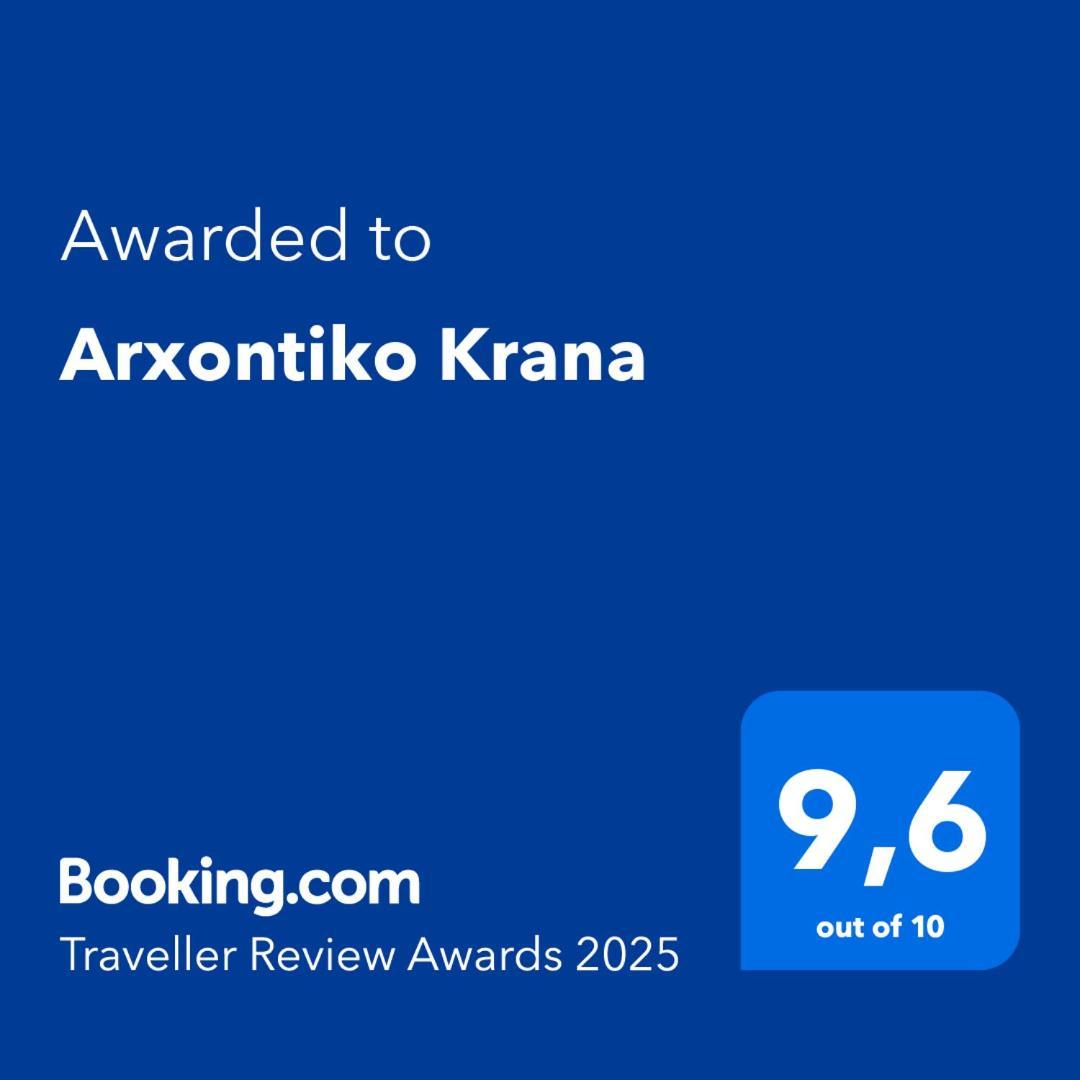 Arxontiko Krana Hotel Asprangeloi Екстериор снимка